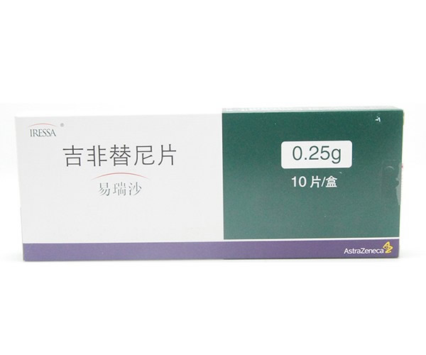 天津哪里回收变型肺癌的靶向药表皮生长因子受体酪氨酸激酶抑制剂（EGFR-TKI）易瑞沙（吉非替尼片）Gefitinib Tablets