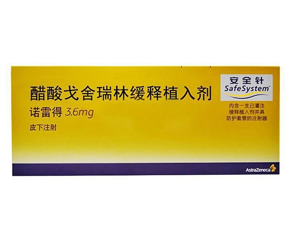 天津回收前列腺癌、乳腺癌、子宫肌瘤促性腺激素释放激素（GnRH）类似物诺雷得（醋酸戈舍瑞林缓释植入剂）Goserelin Acetate Implant