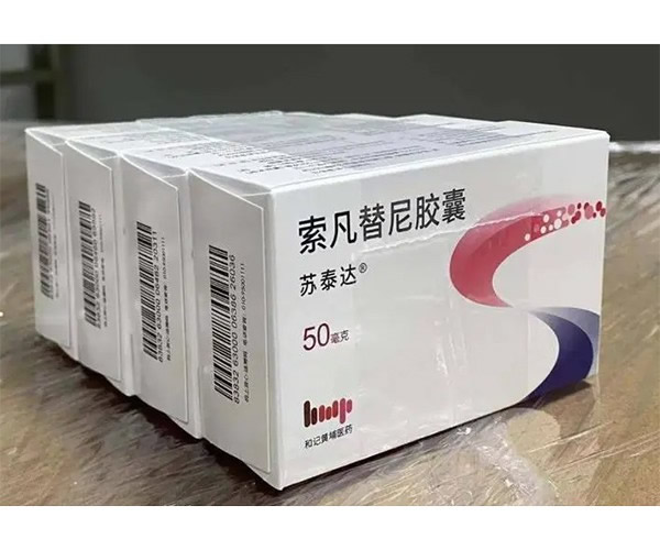 天津回收神经内分泌瘤多靶点酪氨酸激酶抑制剂（TKI）苏泰达（索凡替尼胶囊）Surufatinib Capsules