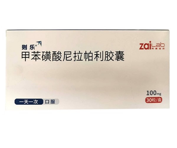天津回收卵巢癌PARP（多聚ADP核糖聚合酶）抑制剂则乐（甲苯磺酸尼拉帕利胶囊）Niraparib Tosylate Capsules